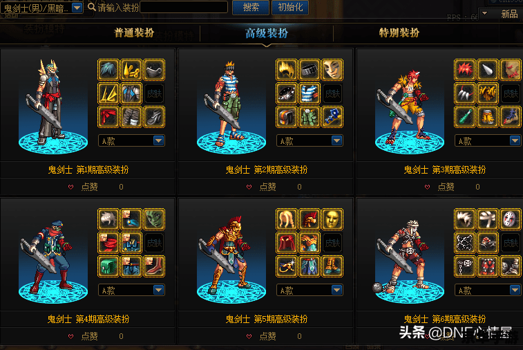 dnf在哪分解时装 《DNF时装分解指南》 dnf在哪分解时装 《DNF时装分解指南》