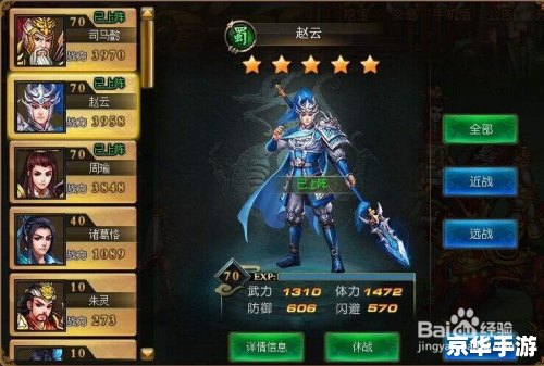 【幻想三国4加点攻略:打造最强角色,征战三国!】 【幻想三国4加点攻略:打造最强角色,征战三国!】