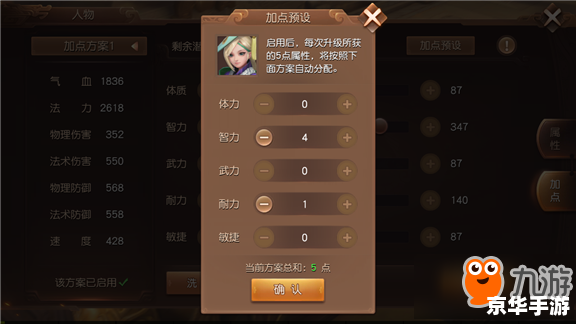 【幻想三国4加点攻略:打造最强角色,征战三国!】 【幻想三国4加点攻略:打造最强角色,征战三国!】