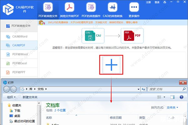 pdf转换器官方怎么安装 pdf转换器官方怎么安装