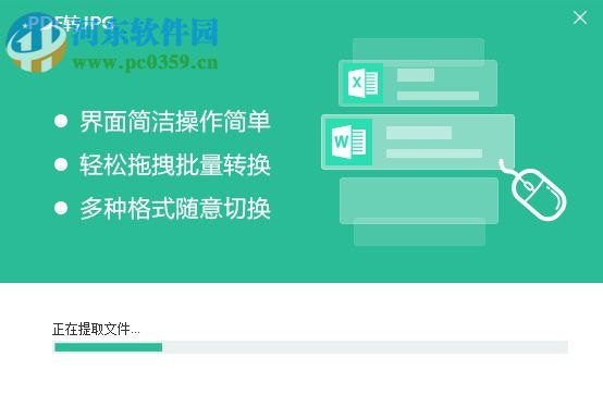 pdf转换器官方怎么安装