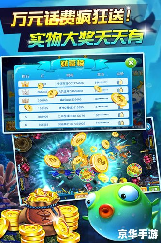 捕鱼游戏在线玩 深海寻宝:在线捕鱼游戏探秘 捕鱼游戏在线玩 深海寻宝:在线捕鱼游戏探秘