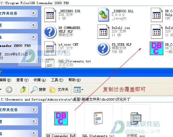 DBC2000中文版:数据库管理的新选择 DBC2000中文版:数据库管理的新选择