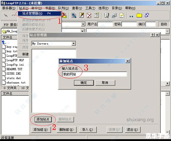 leapftp软件