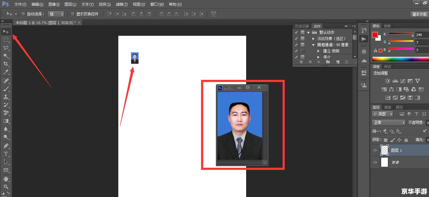 ps8.0怎么用