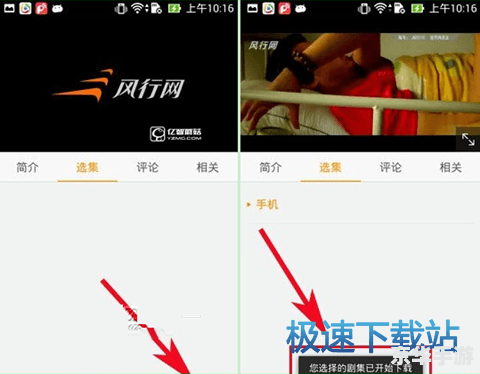 详细步骤教你如何在电脑上安装风行网电影 详细步骤教你如何在电脑上安装风行网电影