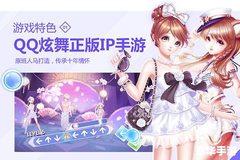qq炫舞最新版本怎么用 qq炫舞最新版本怎么用