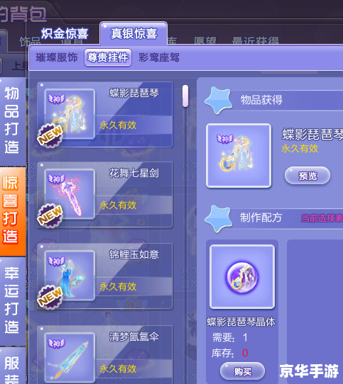 qq炫舞最新版本怎么用