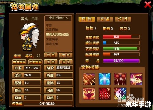 【造梦西游BOSS技能全解析】 【造梦西游BOSS技能全解析】