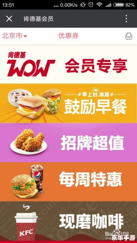 肯德基优惠券怎么安装 肯德基优惠券怎么安装