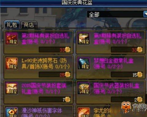 【DNF曲玉】:探寻游戏内外的秘密与魅力 【DNF曲玉】:探寻游戏内外的秘密与魅力