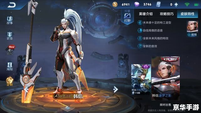 【王者荣耀韩信】:无双刺客的舞台 【王者荣耀韩信】:无双刺客的舞台