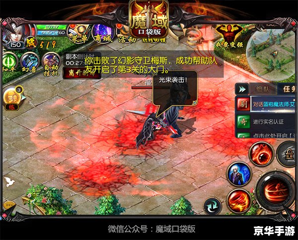 【魔域3.2无敌版】:探索无尽魔域,挑战无敌极限! 【魔域3.2无敌版】:探索无尽魔域,挑战无敌极限!