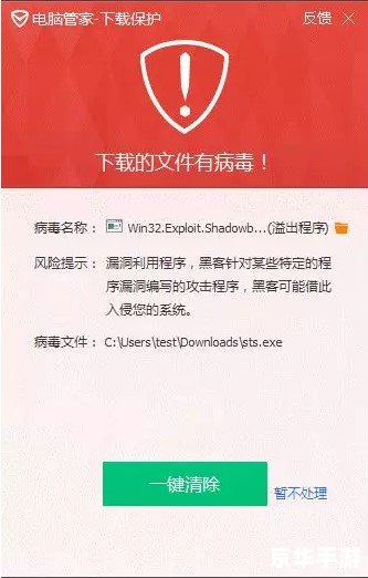 QQ电脑管家：您的电脑健康守护者