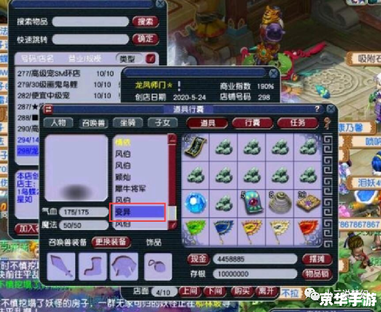 【梦幻西游点化石】:探秘游戏中的珍稀宝石 【梦幻西游点化石】:探秘游戏中的珍稀宝石