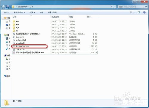 360系统急救箱官方怎么用 360系统急救箱官方怎么用