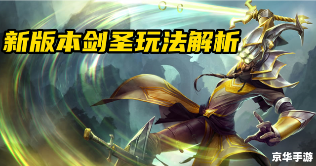 lol剑圣怎么玩 【掌握剑圣之道:LOL中的无敌剑客】 lol剑圣怎么玩 【掌握剑圣之道:LOL中的无敌剑客】