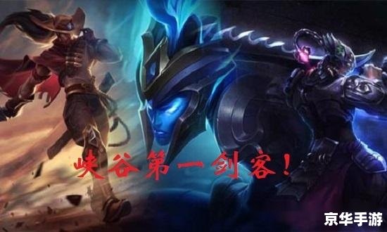 lol剑圣怎么玩 【掌握剑圣之道:LOL中的无敌剑客】 lol剑圣怎么玩 【掌握剑圣之道:LOL中的无敌剑客】