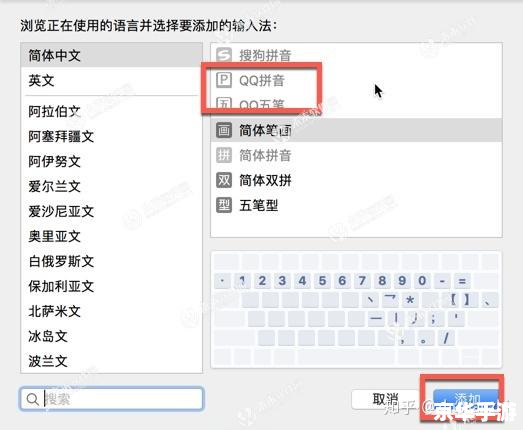 QQ五笔输入法2014官方安装教程 QQ五笔输入法2014官方安装教程