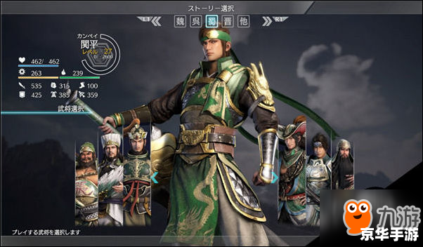 【真三国无双4特别版】:重温历史,血战沙场 【真三国无双4特别版】:重温历史,血战沙场