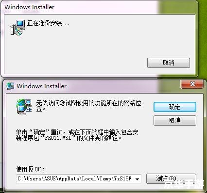 microsoft office2003免费版怎么安装