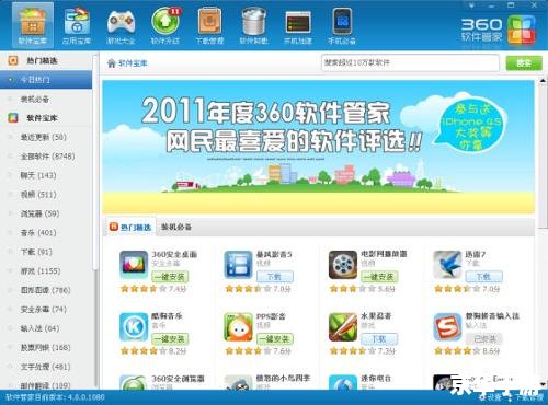 360软件管家官方怎么用 360软件管家官方使用指南 360软件管家官方怎么用 360软件管家官方使用指南