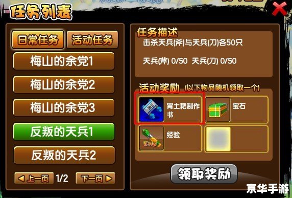 造梦西游3顽石金刚怎么得 《造梦西游3》中顽石金刚的获取攻略 造梦西游3顽石金刚怎么得 《造梦西游3》中顽石金刚的获取攻略