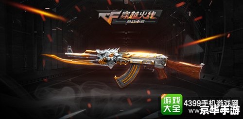 【穿越火线CF火麒麟】:火线激战,麒麟降临 【穿越火线CF火麒麟】:火线激战,麒麟降临
