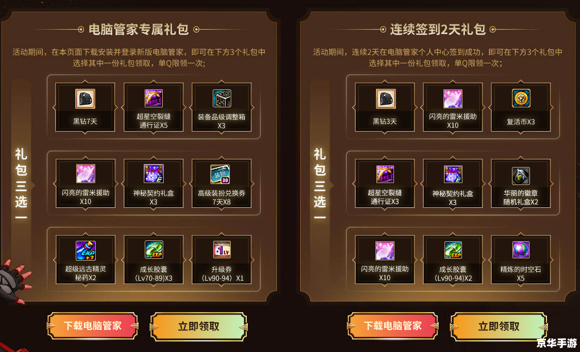 dnf领取礼包 【DNF福利狂欢,领取丰厚礼包助力冒险之旅】 dnf领取礼包 【DNF福利狂欢,领取丰厚礼包助力冒险之旅】