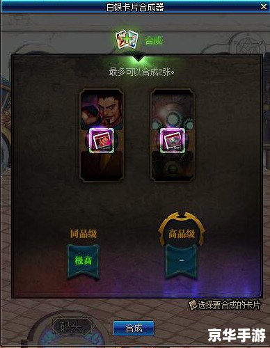 【DNF白银卡片合成器】：游戏新玩法，打造你的专属战斗卡片！