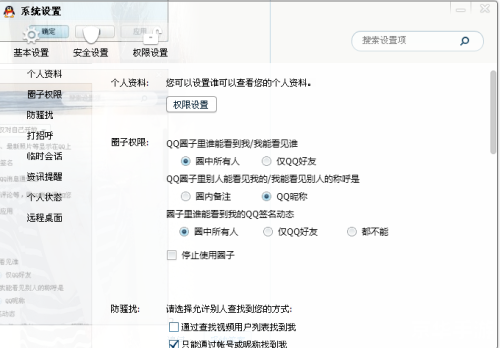 微信怎么用2013正式版官方安装 微信怎么用2013正式版官方安装