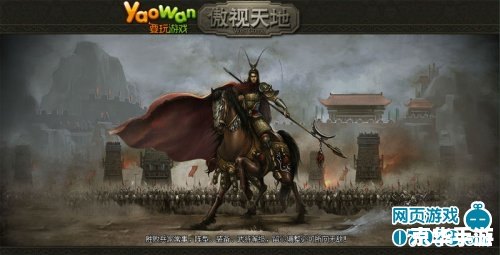 【傲视天地忽必烈】:征服天下,建立帝国 【傲视天地忽必烈】:征服天下,建立帝国