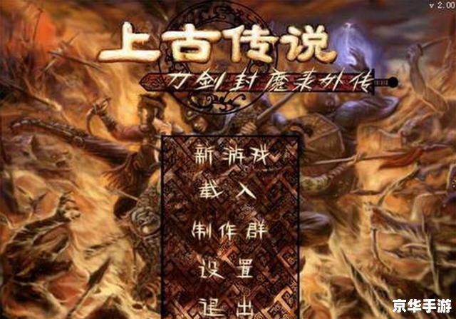 刀剑封魔录之上古传说攻略 《刀剑封魔录之上古传说》游戏攻略大全 刀剑封魔录之上古传说攻略 《刀剑封魔录之上古传说》游戏攻略大全