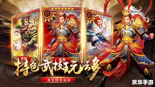 【御龙在天三国志】:重塑三国辉煌,征战沙场,一统天下 【御龙在天三国志】:重塑三国辉煌,征战沙场,一统天下
