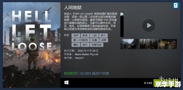 战国无双3:历史与战斗的完美融合 战国无双3:历史与战斗的完美融合