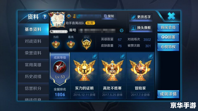 【王者荣耀攻略:掌握核心技巧,成为无敌王者】 【王者荣耀攻略:掌握核心技巧,成为无敌王者】