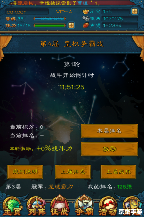 三国志12 技法所 【三国志12技法所】:深度解析游戏中的策略与战术 三国志12 技法所 【三国志12技法所】:深度解析游戏中的策略与战术