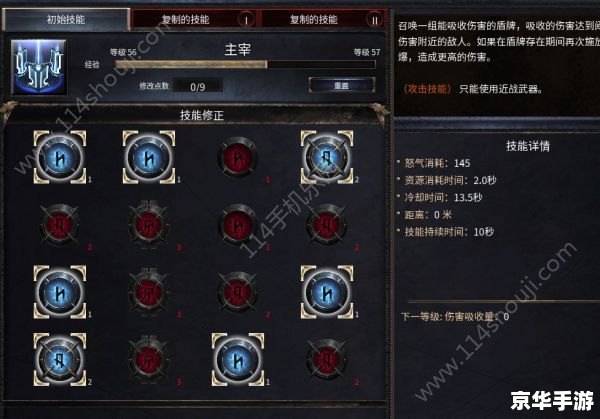 龙之谷T4加点模拟器:打造最强角色攻略 龙之谷T4加点模拟器:打造最强角色攻略