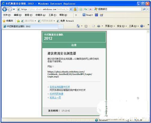 卡巴斯基安全浏览器:保护您的在线隐私和安全 卡巴斯基安全浏览器:保护您的在线隐私和安全