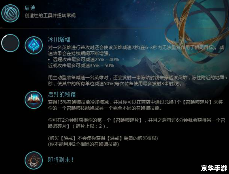 【王者荣耀炮火千金探索：深度解析新英雄与战术策略】