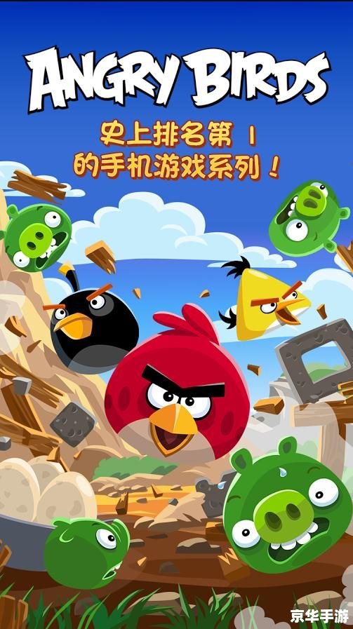 【4399小游戏愤怒的小鸟】:重温经典,挑战无限 【4399小游戏愤怒的小鸟】:重温经典,挑战无限