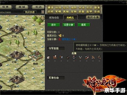烽火战国声望:游戏中的影响与获取 烽火战国声望:游戏中的影响与获取