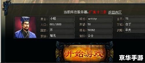 烽火战国声望:游戏中的影响与获取 烽火战国声望:游戏中的影响与获取
