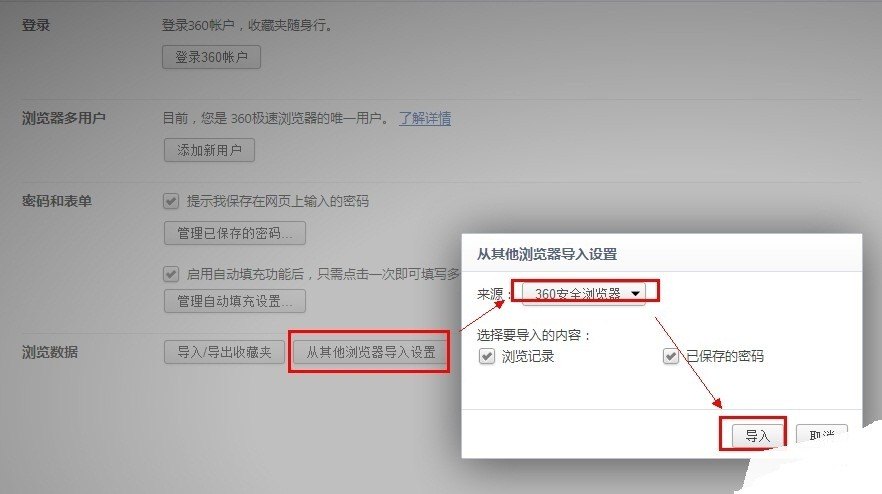详细步骤教你如何安装360安全浏览器 详细步骤教你如何安装360安全浏览器