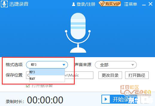 录音软件安装 录音软件安装