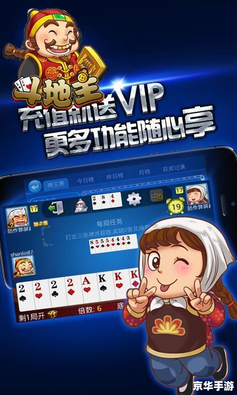 欢乐斗地主小游戏 欢乐斗地主:经典纸牌游戏的数字化重生 欢乐斗地主小游戏 欢乐斗地主:经典纸牌游戏的数字化重生