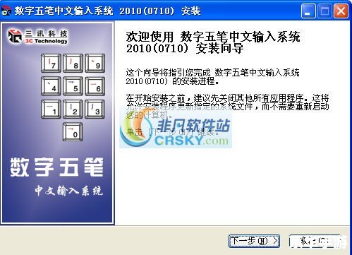 QQ五笔输入法官方版2013使用教程 QQ五笔输入法官方版2013使用教程