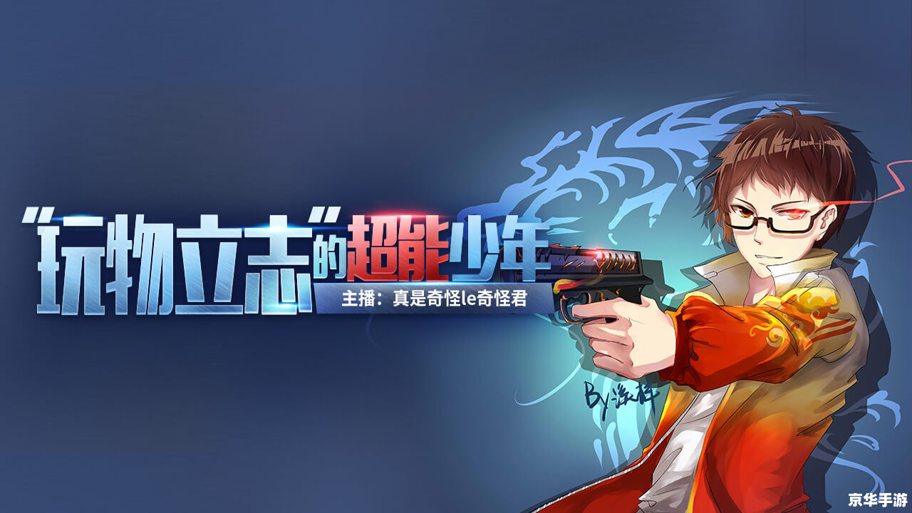 【小漠优酷空间】游戏世界中的热血江湖 【小漠优酷空间】游戏世界中的热血江湖