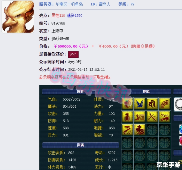 梦幻跑商助手 梦幻跑商神器:助力玩家成为跑商大亨 梦幻跑商助手 梦幻跑商神器:助力玩家成为跑商大亨