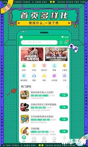 7723游戏盒怎么安装 7723游戏盒怎么安装